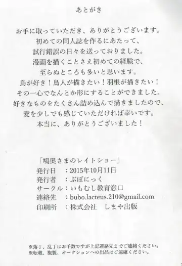 [Bubonic] Hato Oku-sama no Late Show Fhentai - Page 29