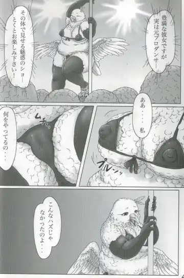 [Bubonic] Hato Oku-sama no Late Show Fhentai - Page 3