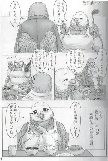 [Bubonic] Hato Oku-sama no Late Show Fhentai - Page 4