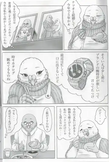 [Bubonic] Hato Oku-sama no Late Show Fhentai - Page 5