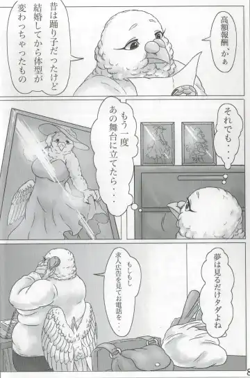 [Bubonic] Hato Oku-sama no Late Show Fhentai - Page 7