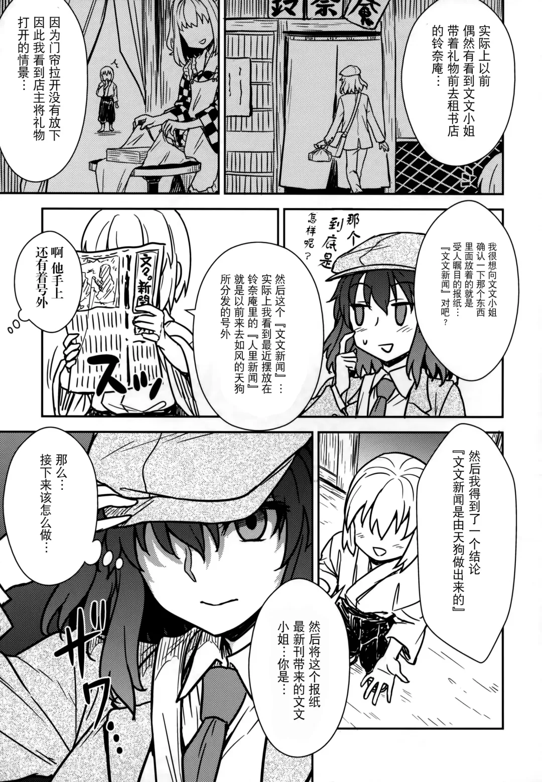 [Itou Yuuji] Aya-san to Himitsuzukuri Fhentai - Page 5