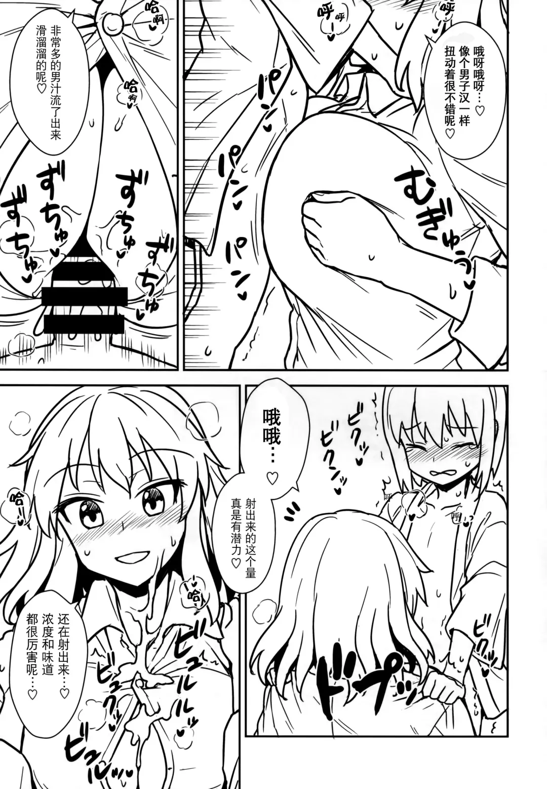 [Itou Yuuji] Aya-san to Himitsuzukuri Fhentai - Page 9