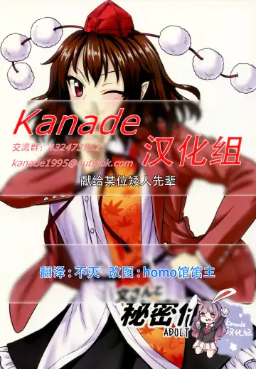 Read [Itou Yuuji] Aya-san to Himitsuzukuri - Fhentai