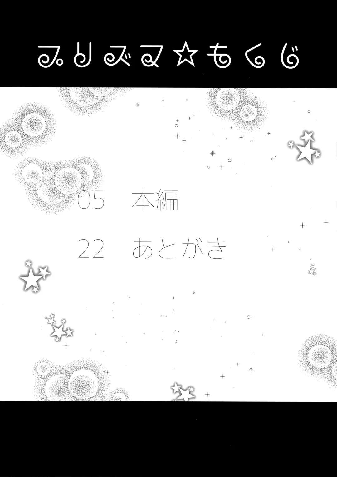 [Momio] Hizashi no Naka no Illya Fhentai - Page 3