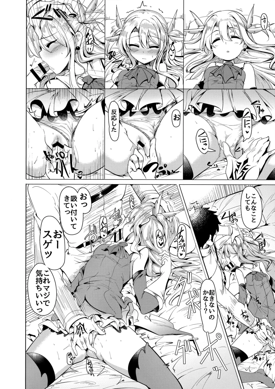 [Momio] Hizashi no Naka no Illya Fhentai - Page 9
