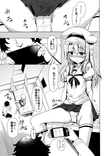 [Momio] Hizashi no Naka no Illya Fhentai - Page 14