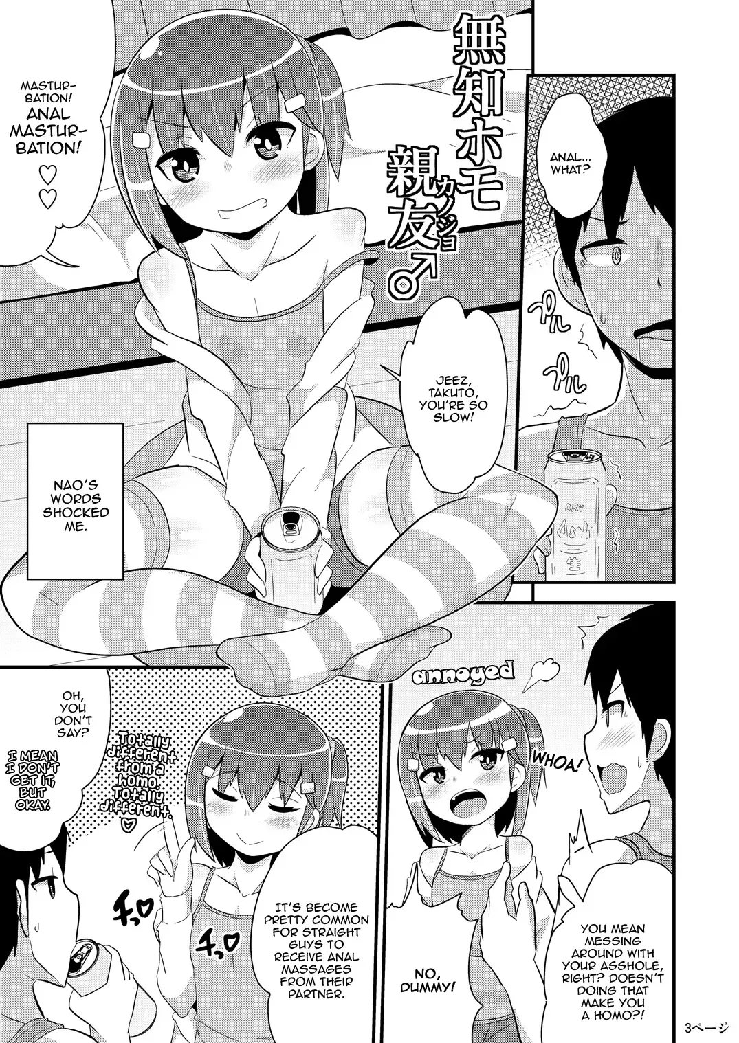 [Chinzurena] Muchi Homo Kanojo | My Best (Girl) Friend is an Ignorant Homo Fhentai - Page 2