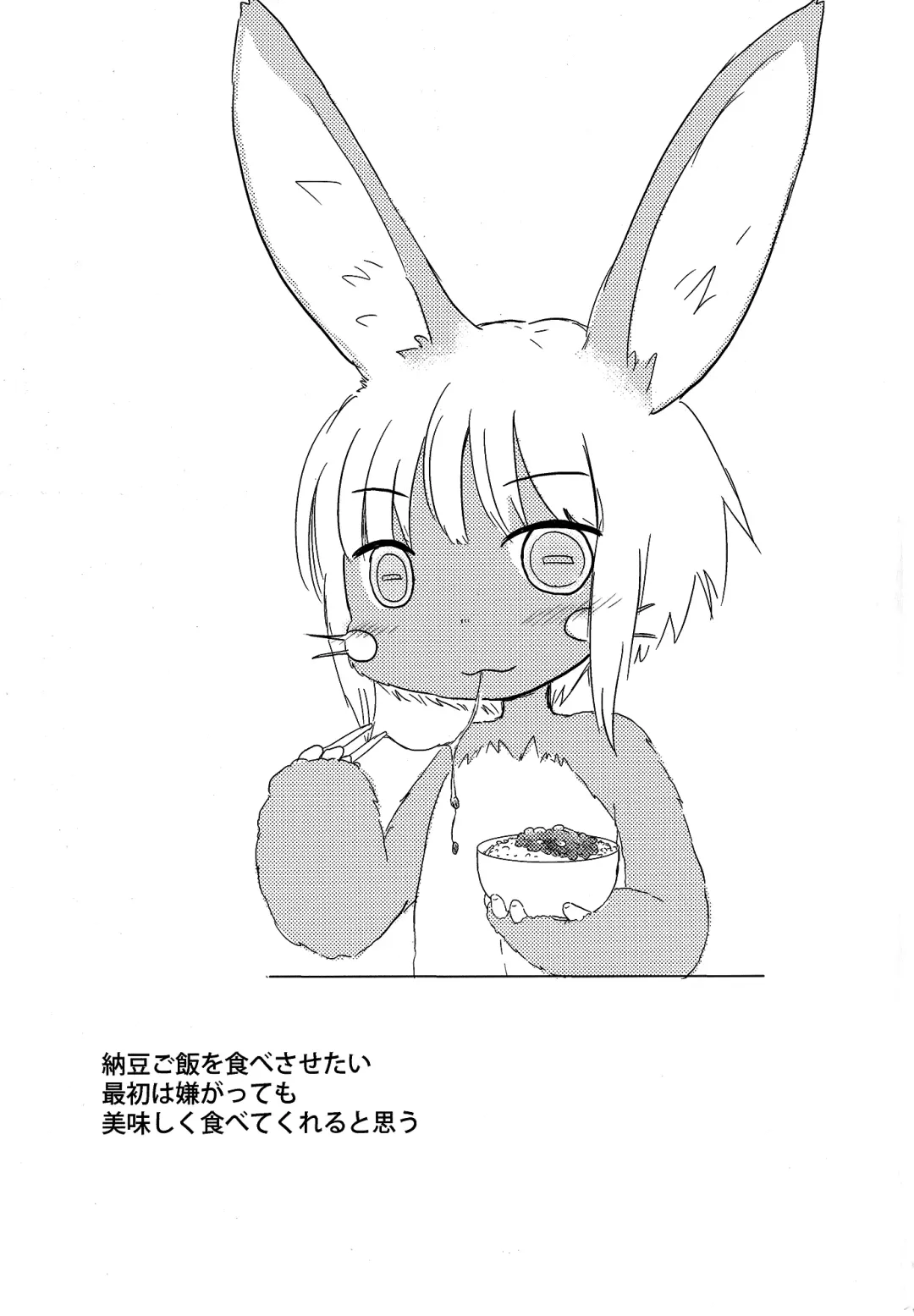 [Hoshino Rao] Nanachi no Nanachi wa Doshigatai Fhentai - Page 2
