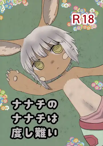 Read [Hoshino Rao] Nanachi no Nanachi wa Doshigatai - Fhentai