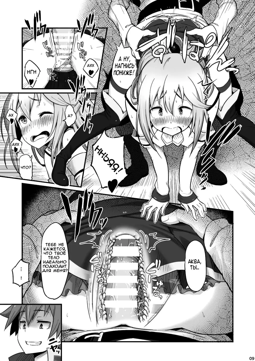 [Piro] Damegami-sama wa Nomisugi ni Gochuui o! Fhentai - Page 10