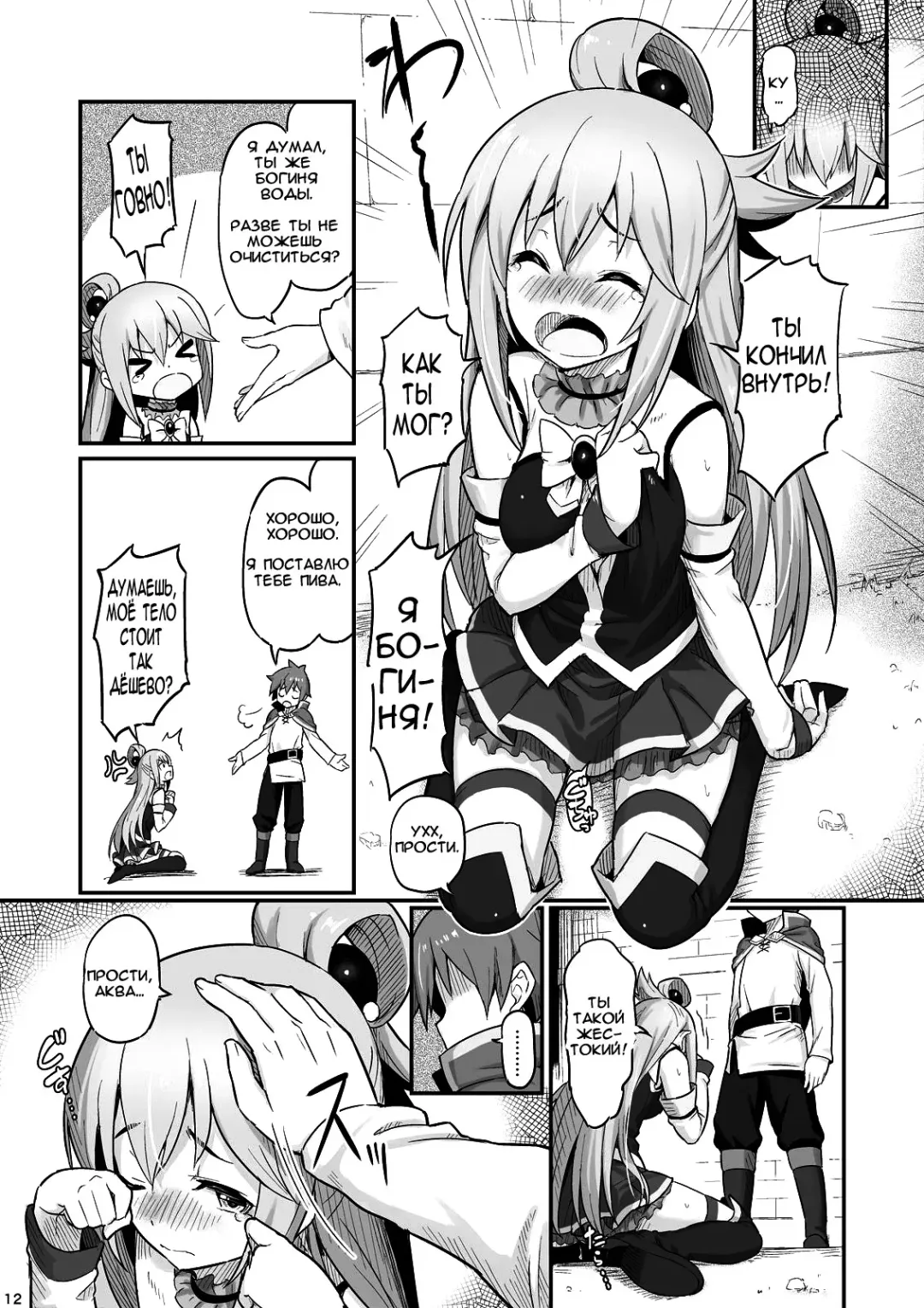 [Piro] Damegami-sama wa Nomisugi ni Gochuui o! Fhentai - Page 13