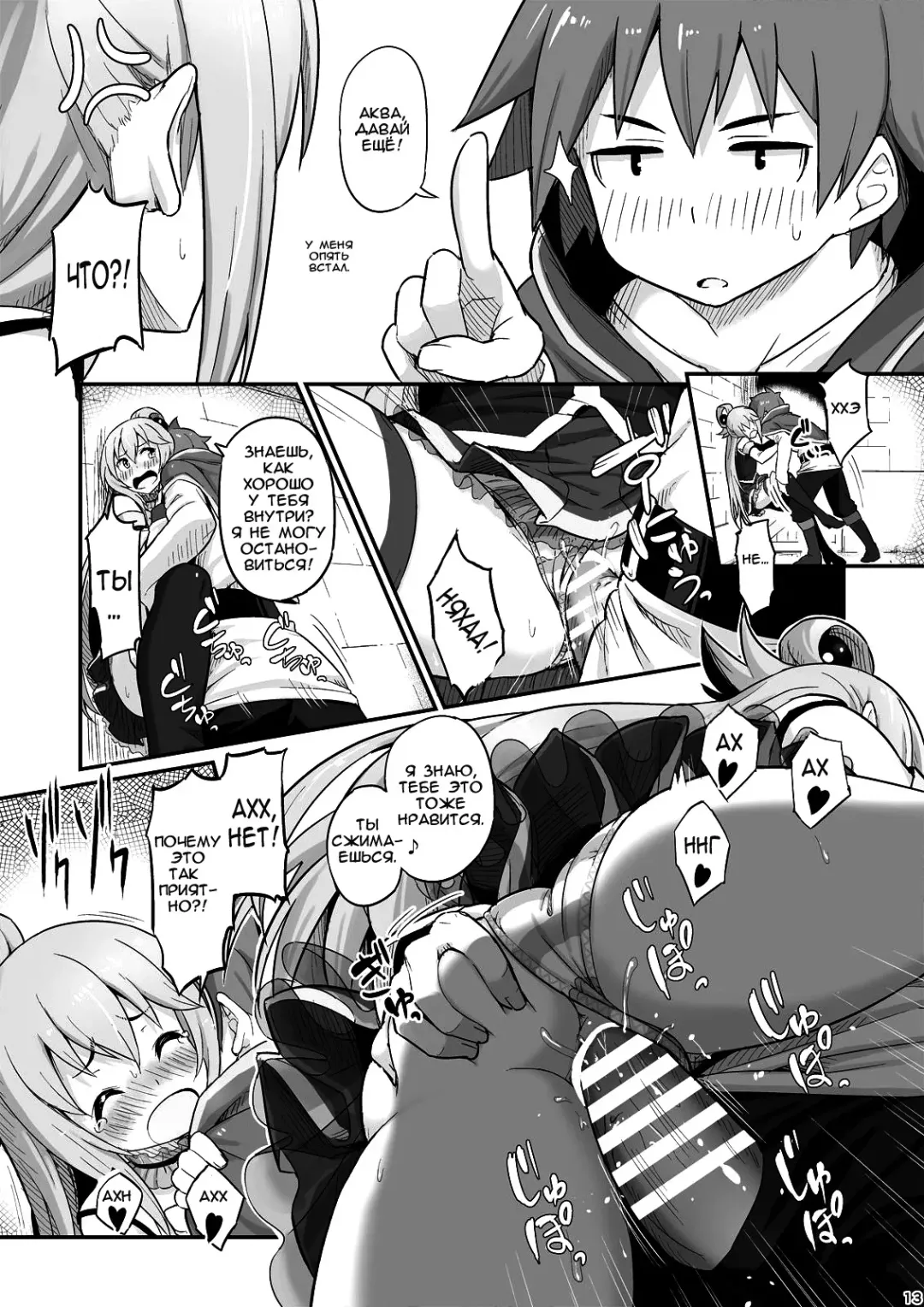 [Piro] Damegami-sama wa Nomisugi ni Gochuui o! Fhentai - Page 14