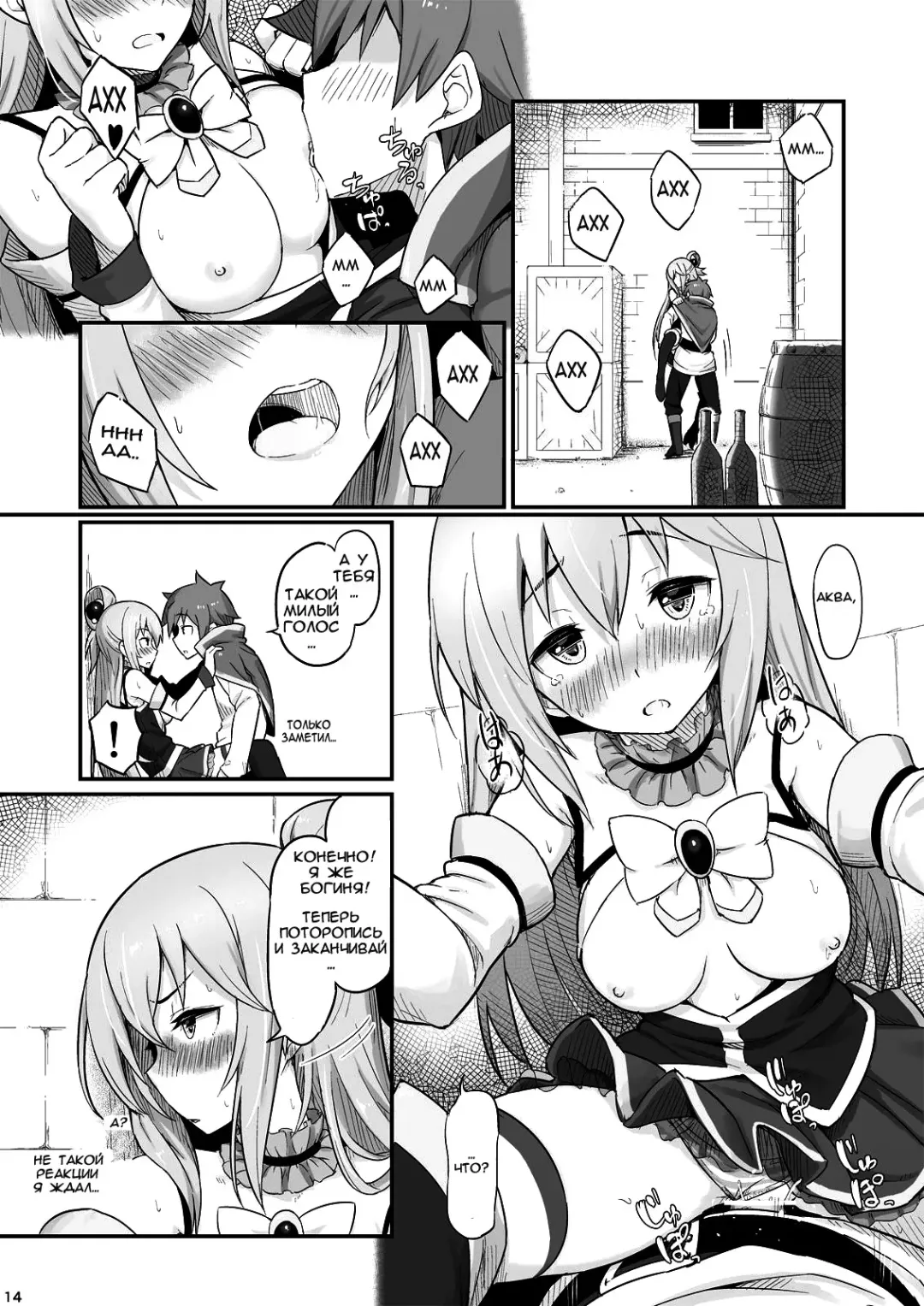 [Piro] Damegami-sama wa Nomisugi ni Gochuui o! Fhentai - Page 15