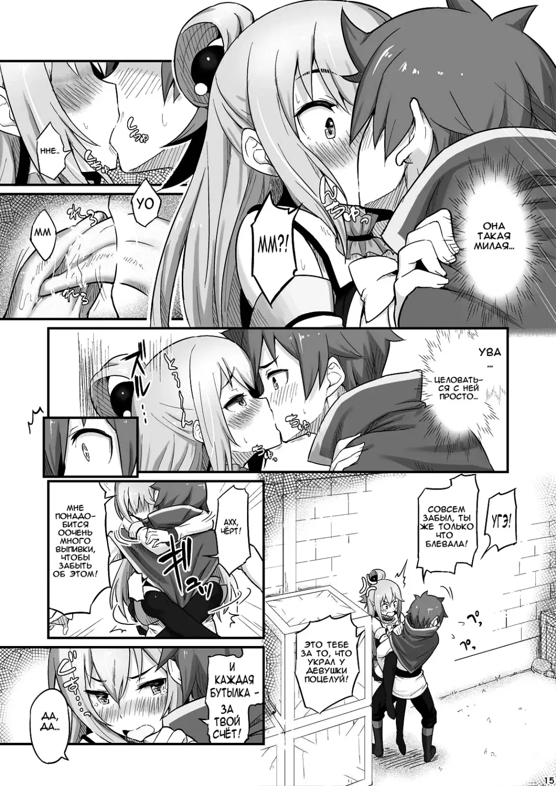 [Piro] Damegami-sama wa Nomisugi ni Gochuui o! Fhentai - Page 16