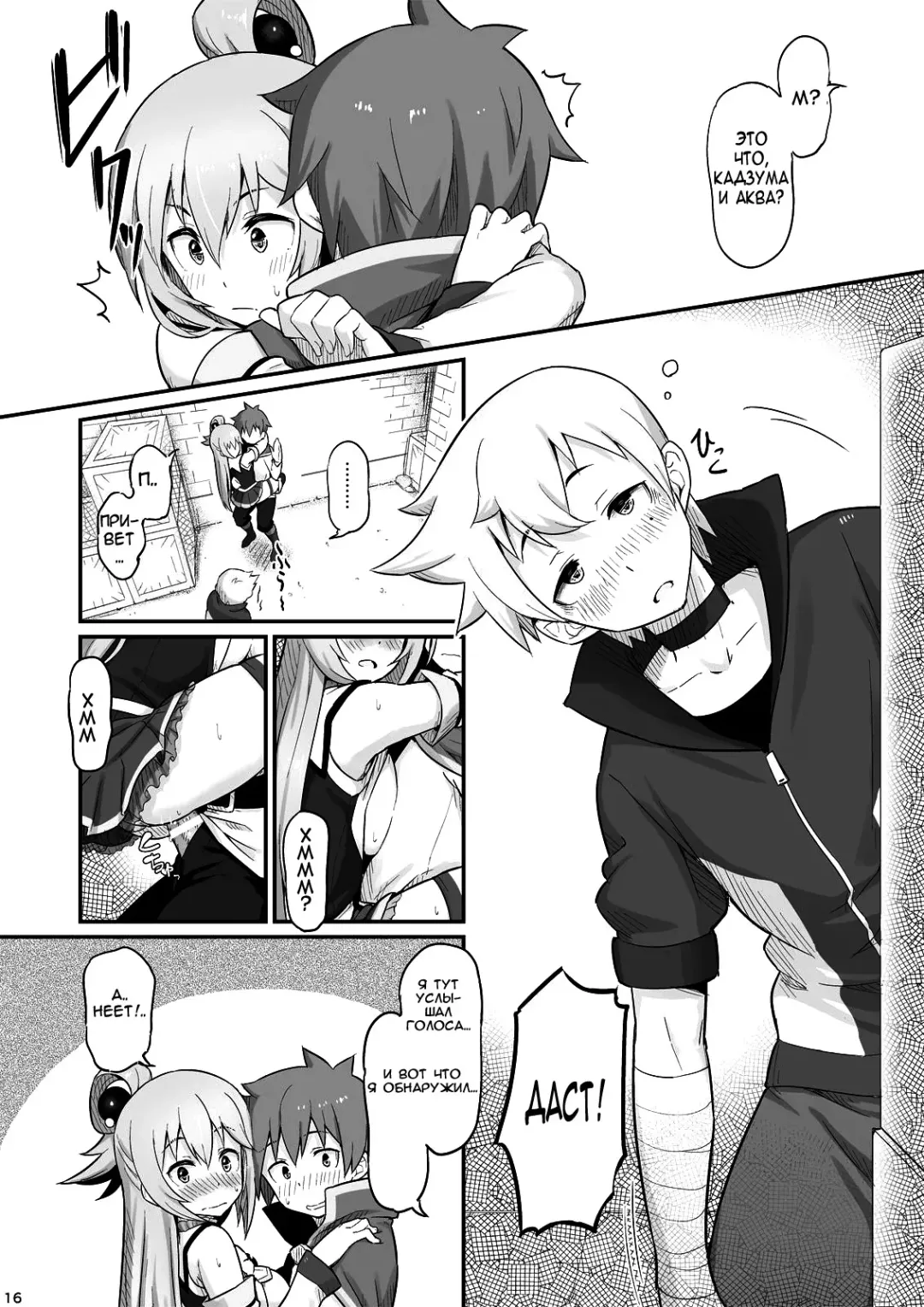 [Piro] Damegami-sama wa Nomisugi ni Gochuui o! Fhentai - Page 17