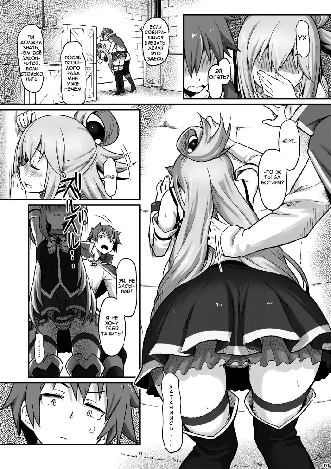 [Piro] Damegami-sama wa Nomisugi ni Gochuui o! Fhentai - Page 2
