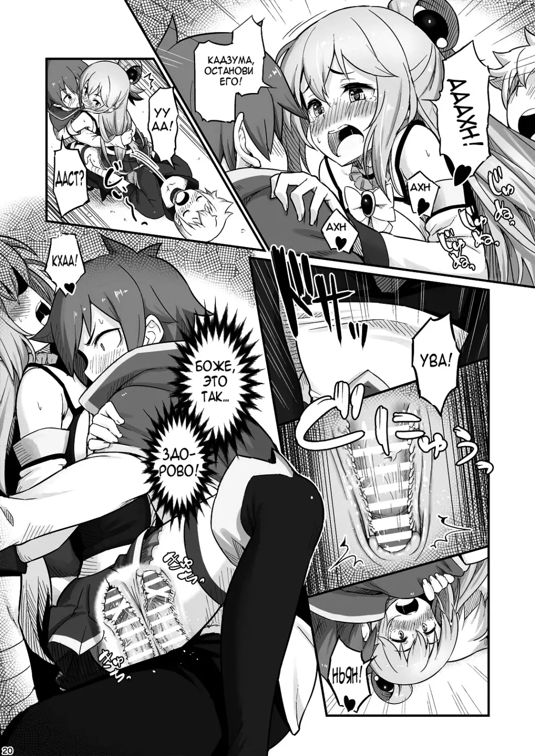 [Piro] Damegami-sama wa Nomisugi ni Gochuui o! Fhentai - Page 21