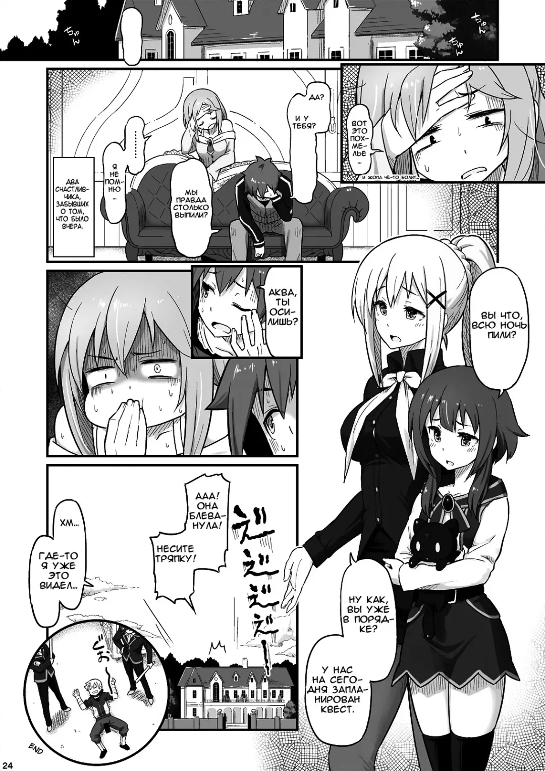 [Piro] Damegami-sama wa Nomisugi ni Gochuui o! Fhentai - Page 25