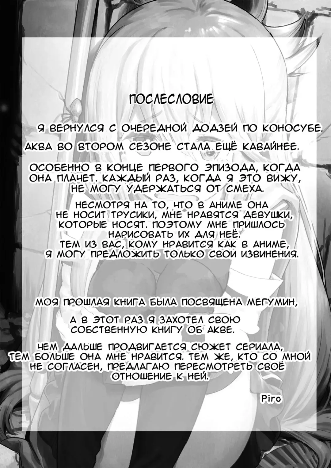 [Piro] Damegami-sama wa Nomisugi ni Gochuui o! Fhentai - Page 26