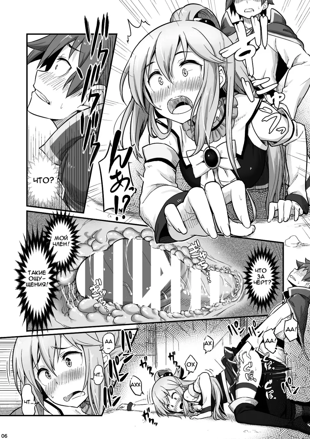 [Piro] Damegami-sama wa Nomisugi ni Gochuui o! Fhentai - Page 7
