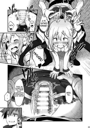 [Piro] Damegami-sama wa Nomisugi ni Gochuui o! Fhentai - Page 10