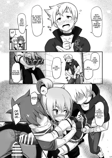 [Piro] Damegami-sama wa Nomisugi ni Gochuui o! Fhentai - Page 18