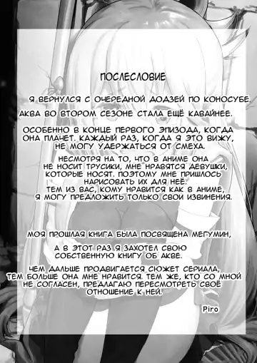 [Piro] Damegami-sama wa Nomisugi ni Gochuui o! Fhentai - Page 26