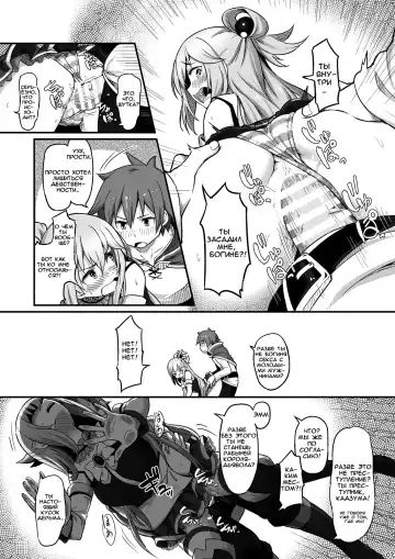 [Piro] Damegami-sama wa Nomisugi ni Gochuui o! Fhentai - Page 8