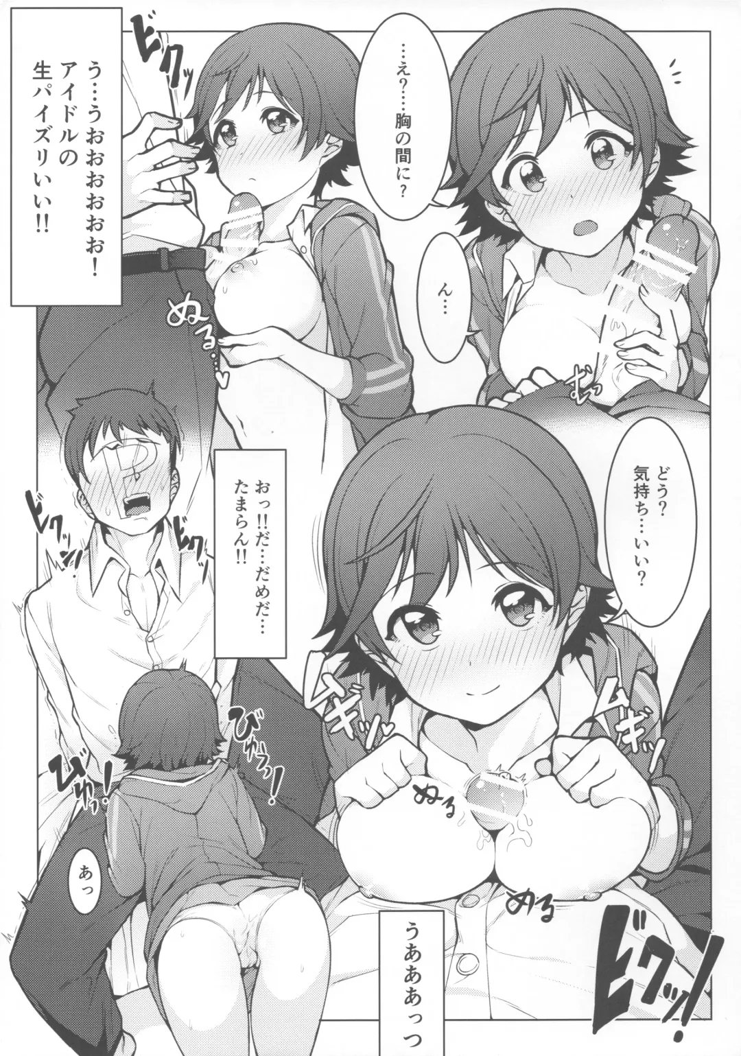 [Jp06] Hajimete wa Dare ga Ii? Fhentai - Page 16