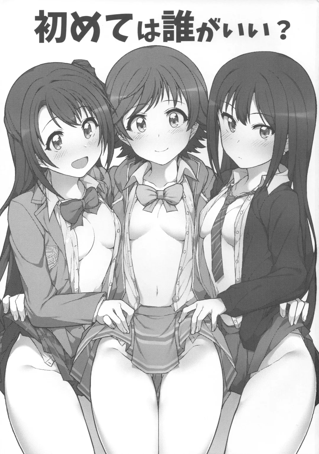 [Jp06] Hajimete wa Dare ga Ii? Fhentai - Page 2