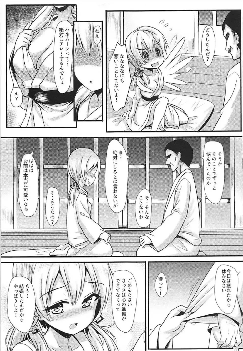 [Milkshake] Doitsu Kanmusu Soushuuhen Fhentai - Page 112