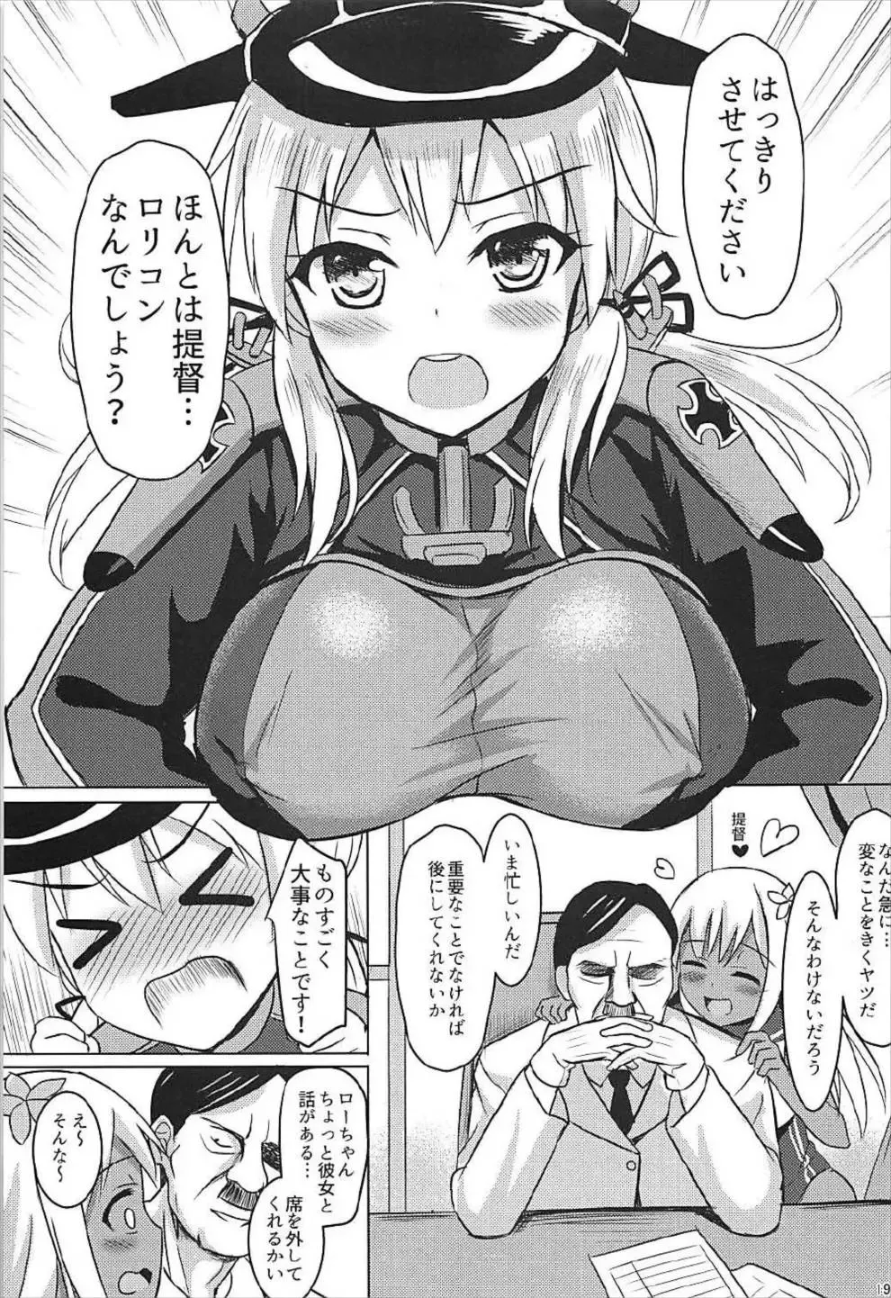 [Milkshake] Doitsu Kanmusu Soushuuhen Fhentai - Page 20