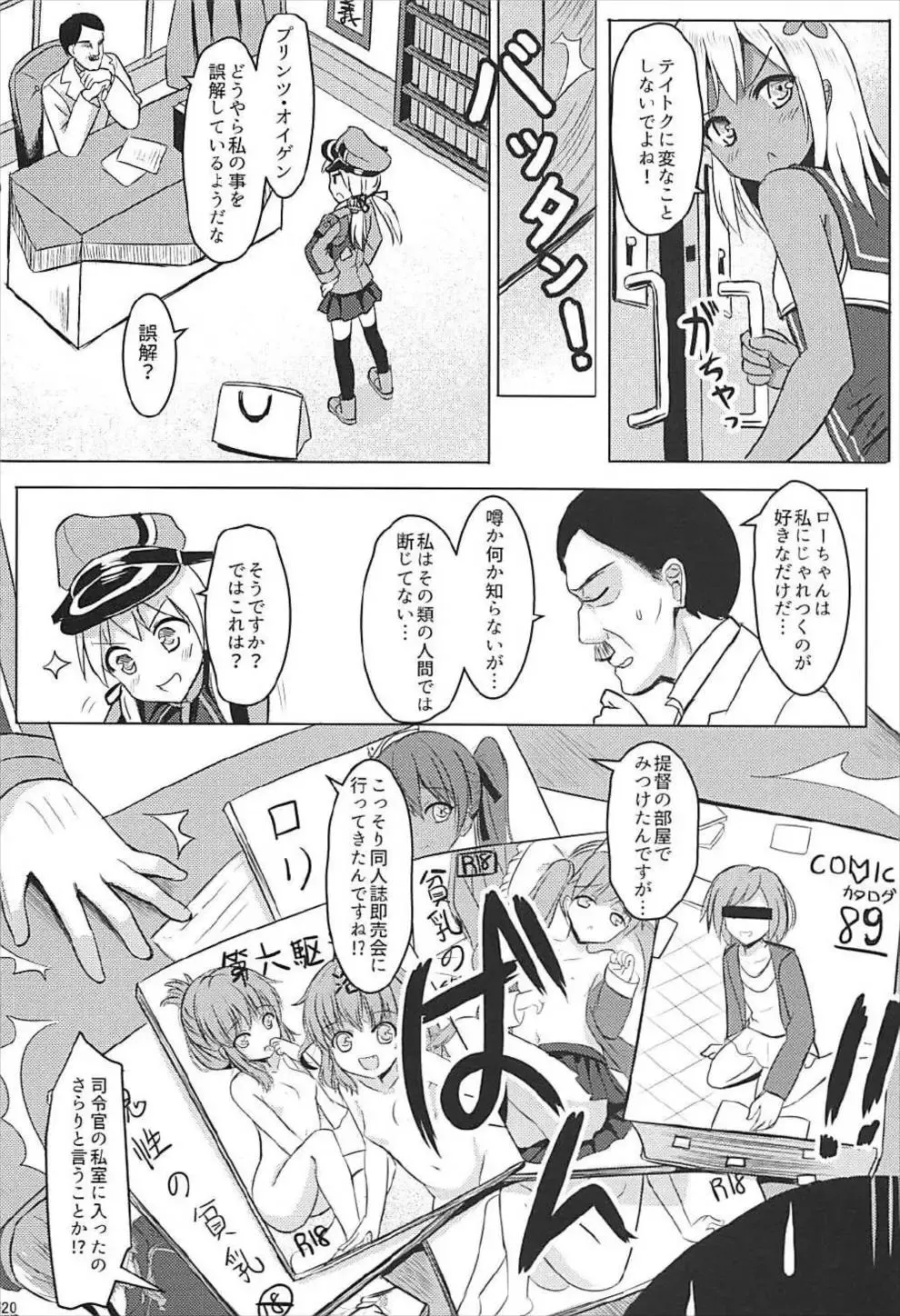 [Milkshake] Doitsu Kanmusu Soushuuhen Fhentai - Page 21