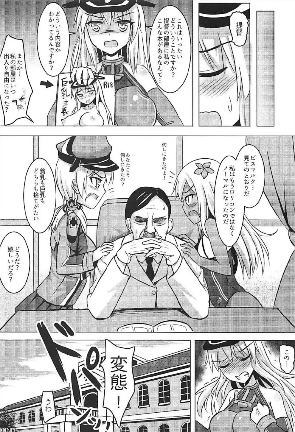 [Milkshake] Doitsu Kanmusu Soushuuhen Fhentai - Page 39