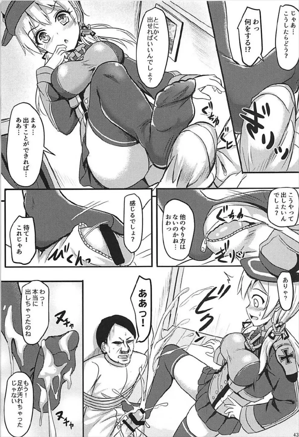 [Milkshake] Doitsu Kanmusu Soushuuhen Fhentai - Page 44
