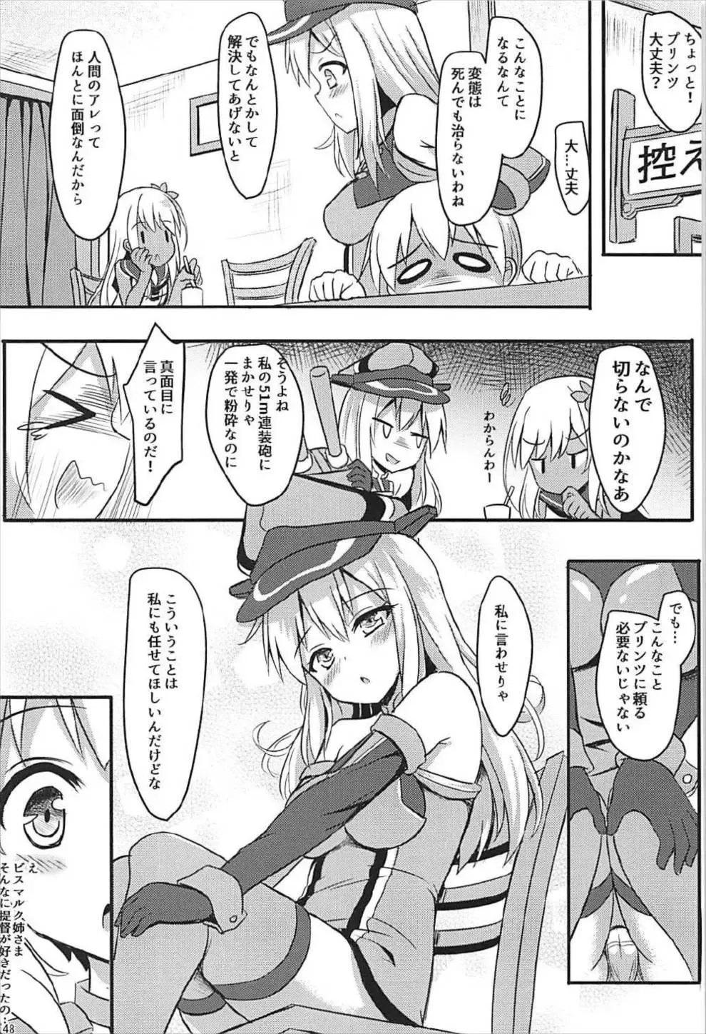 [Milkshake] Doitsu Kanmusu Soushuuhen Fhentai - Page 49