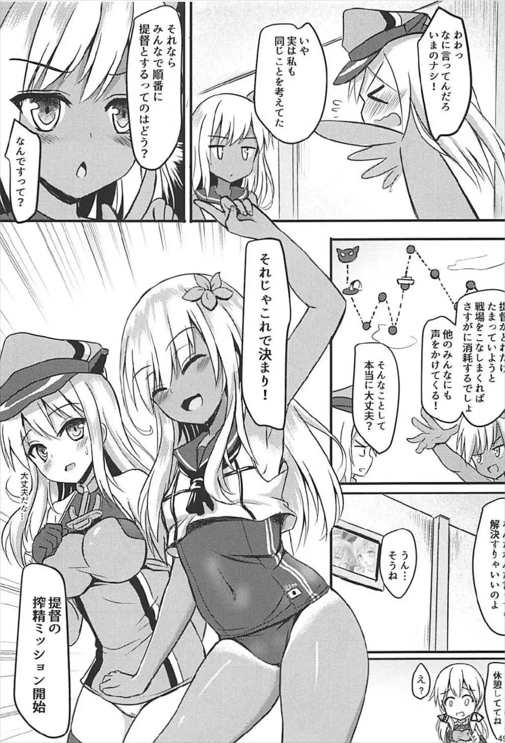 [Milkshake] Doitsu Kanmusu Soushuuhen Fhentai - Page 50