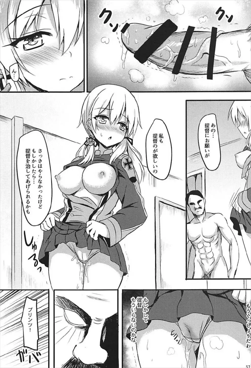 [Milkshake] Doitsu Kanmusu Soushuuhen Fhentai - Page 58