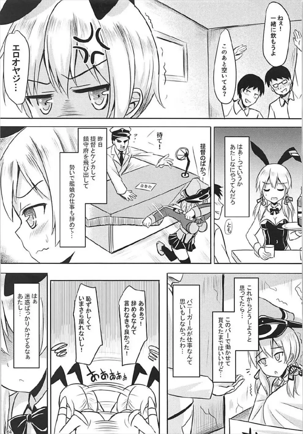 [Milkshake] Doitsu Kanmusu Soushuuhen Fhentai - Page 65