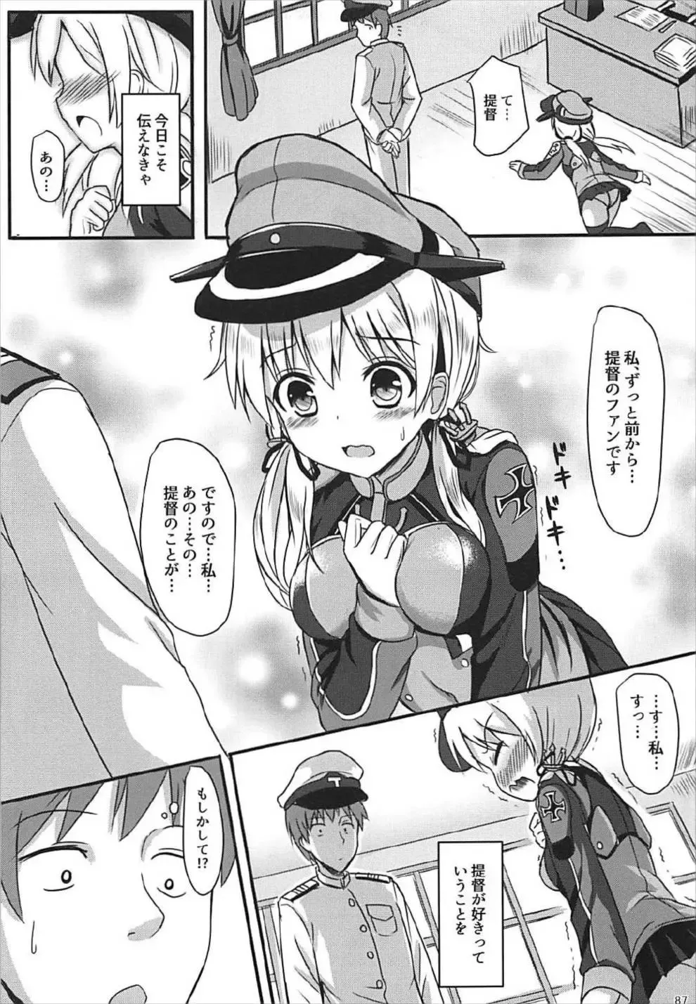 [Milkshake] Doitsu Kanmusu Soushuuhen Fhentai - Page 88