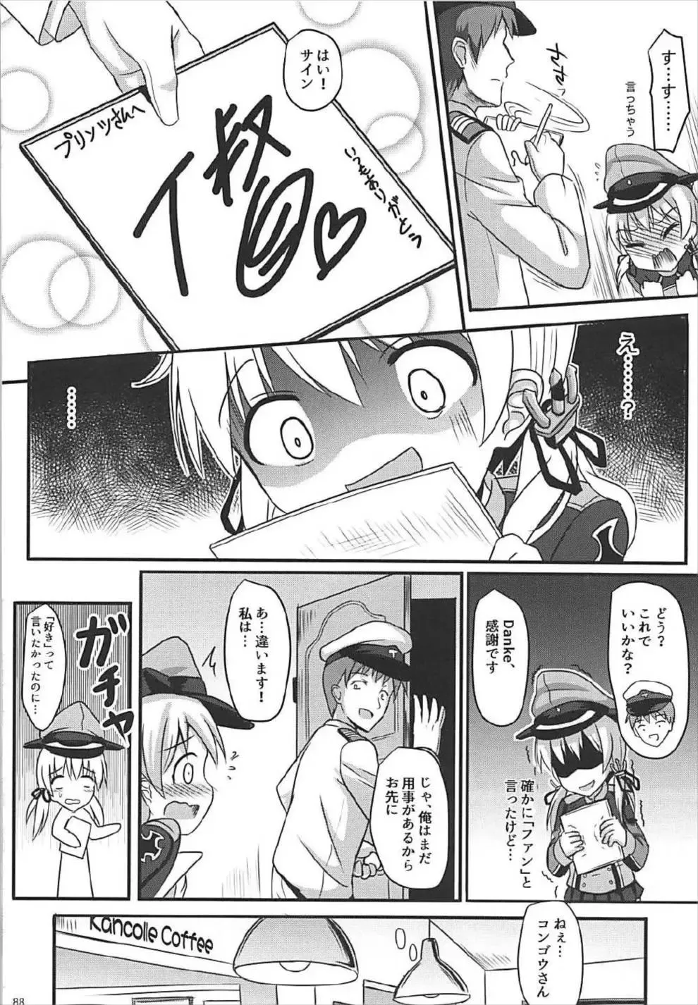 [Milkshake] Doitsu Kanmusu Soushuuhen Fhentai - Page 89