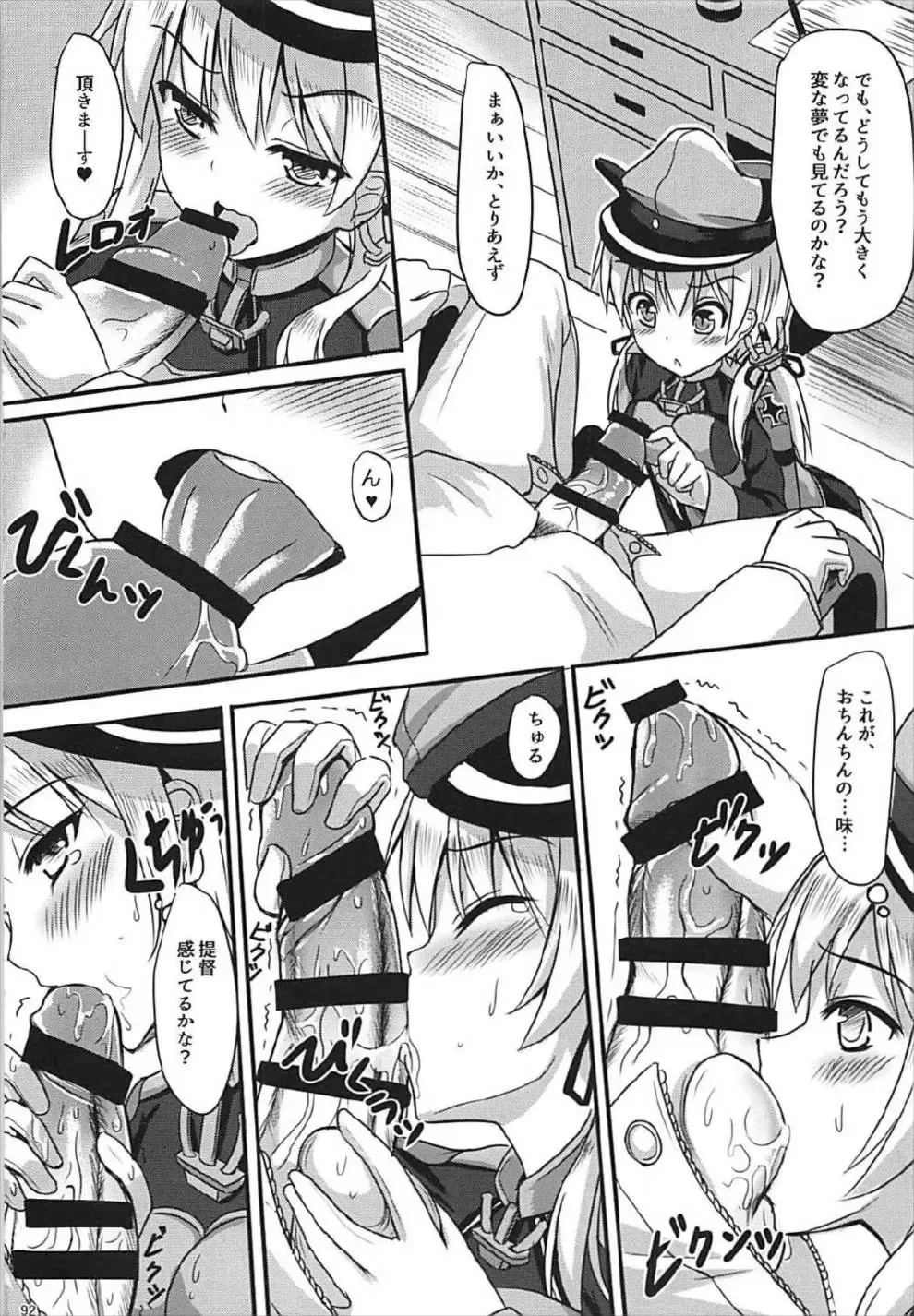 [Milkshake] Doitsu Kanmusu Soushuuhen Fhentai - Page 93