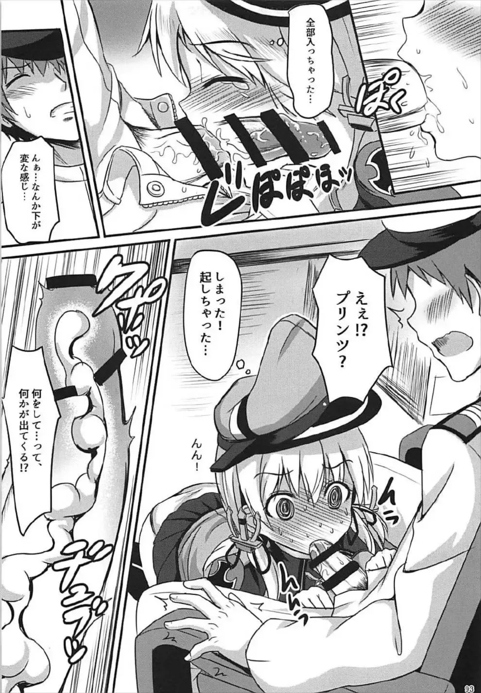 [Milkshake] Doitsu Kanmusu Soushuuhen Fhentai - Page 94