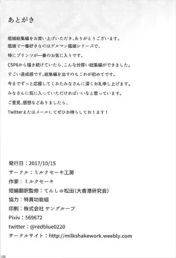 [Milkshake] Doitsu Kanmusu Soushuuhen Fhentai - Page 121