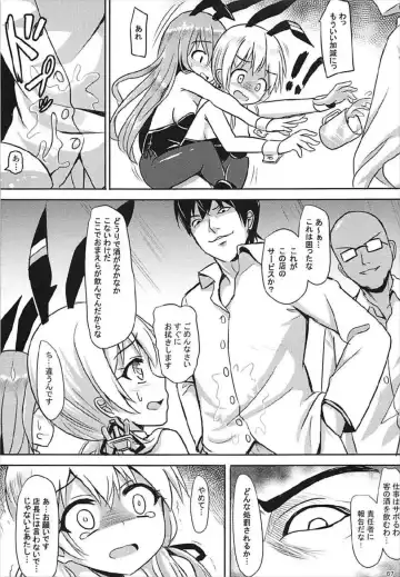 [Milkshake] Doitsu Kanmusu Soushuuhen Fhentai - Page 68