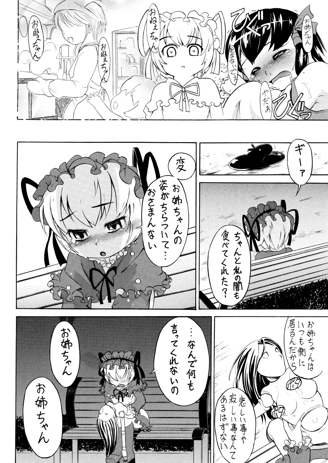 [Haniwa Hao] Seireichou Chicchaimono Club Fhentai - Page 23