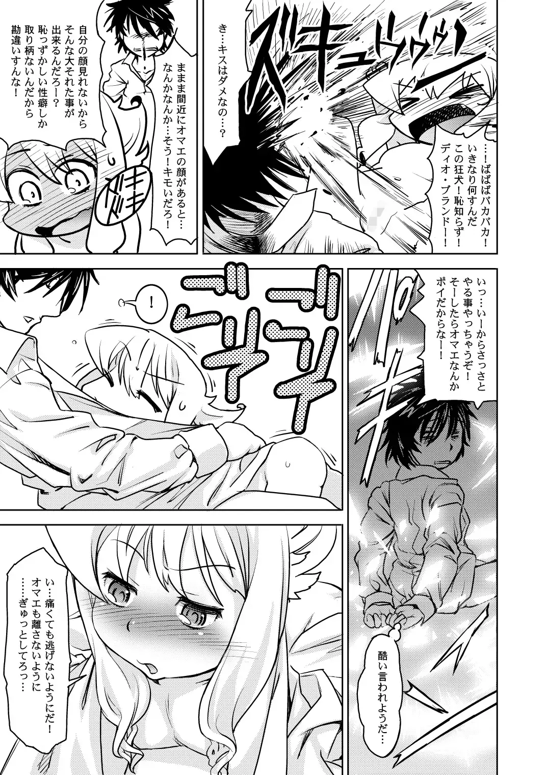 [Haniwa Hao] Seireichou Chicchaimono Club Fhentai - Page 32