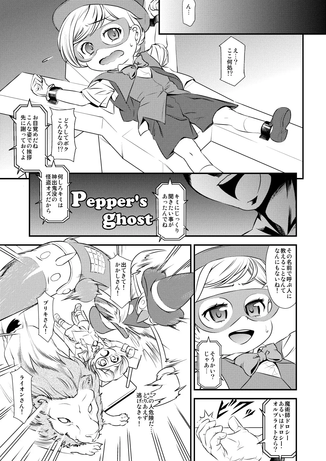 [Haniwa Hao] Seireichou Chicchaimono Club Fhentai - Page 4