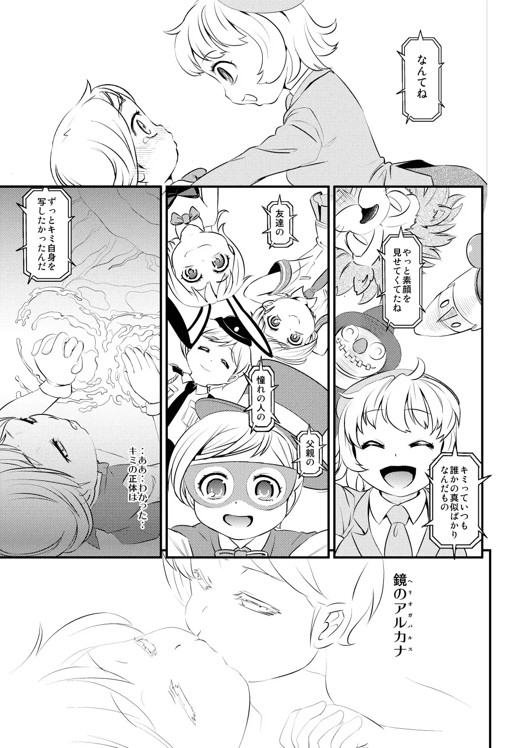 [Haniwa Hao] Seireichou Chicchaimono Club Fhentai - Page 8